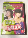 AD07622 【中古】 【DVD】 ヨメとお嫁さま VOL.5