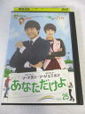 AD07637【中古】 【DVD】 あなただけよ Vol.25