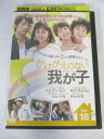 AD07644 【中古】 【DVD】 かけがえのない我が子 Vol.18