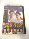 AD07650 【中古】 【DVD】 謀りの後宮 vol.2