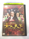 AD07664 【中古】 【DVD】 女人天下 Vol.55