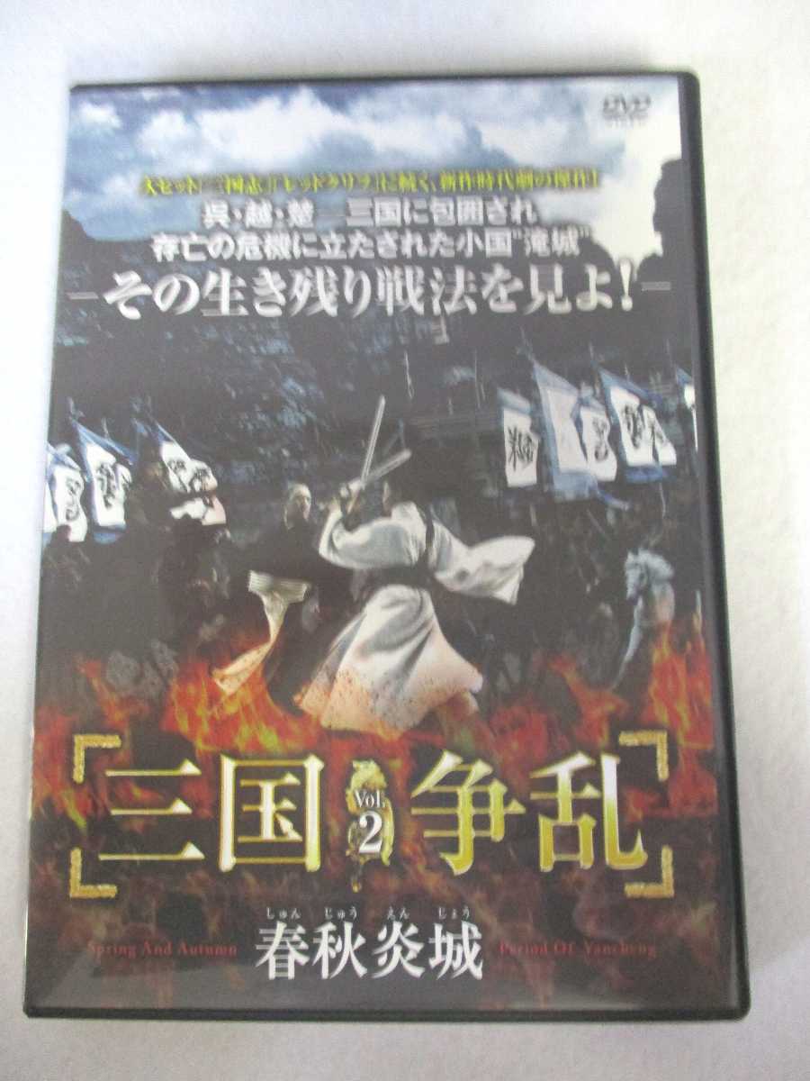 出演：チェン・ホウファン/スー・ツァン/ティン・ヨンダイ　他 監督：ジャーナ・シャハティ 時間：本編141分 画面サイズ：16:9 LB ビスタサイズ 字幕：日本語 吹替：なし 状態：目立った難はありませんが、中古品となります。 ★　必ずお読みください　★ -------------------------------------------------------- 【送料について】 　　●　1商品につき送料：300円 　　●　商品代金10,000円以上で送料無料 　　●　商品の個数により、ゆうメール、佐川急便、ヤマト運輸 　　　　ゆうパックのいずれかで発送いたします。 　　当社指定の配送となります。 　　配送業者の指定は承っておりません。 -------------------------------------------------------- 【商品について】 　　●　VHS、DVD、CD、本はレンタル落ちの中古品で 　　　　ございます。 　　 　　 　　●　ケース・ジャケット・テープ本体に 　　　　バーコードシール等が貼ってある場合があります。 　　　　クリーニングを行いますが、汚れ・シール・若干のキズ等が 　　　　残る場合がございます。 　　●　映像・音声チェックは行っておりませんので、 　　　　神経質な方のご購入はお控えください。 --------------------------------------------------------