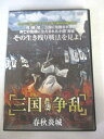 AD07665 【中古】 【DVD】 三国争乱 春秋炎城 Vol.2