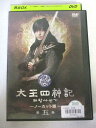 AD07676 【中古】 【DVD】 太王四神記 ーノーカット版ー 第五巻