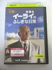 AD07678 【中古】 【DVD】 弁護士イーライのふしぎな日常 VOL.9