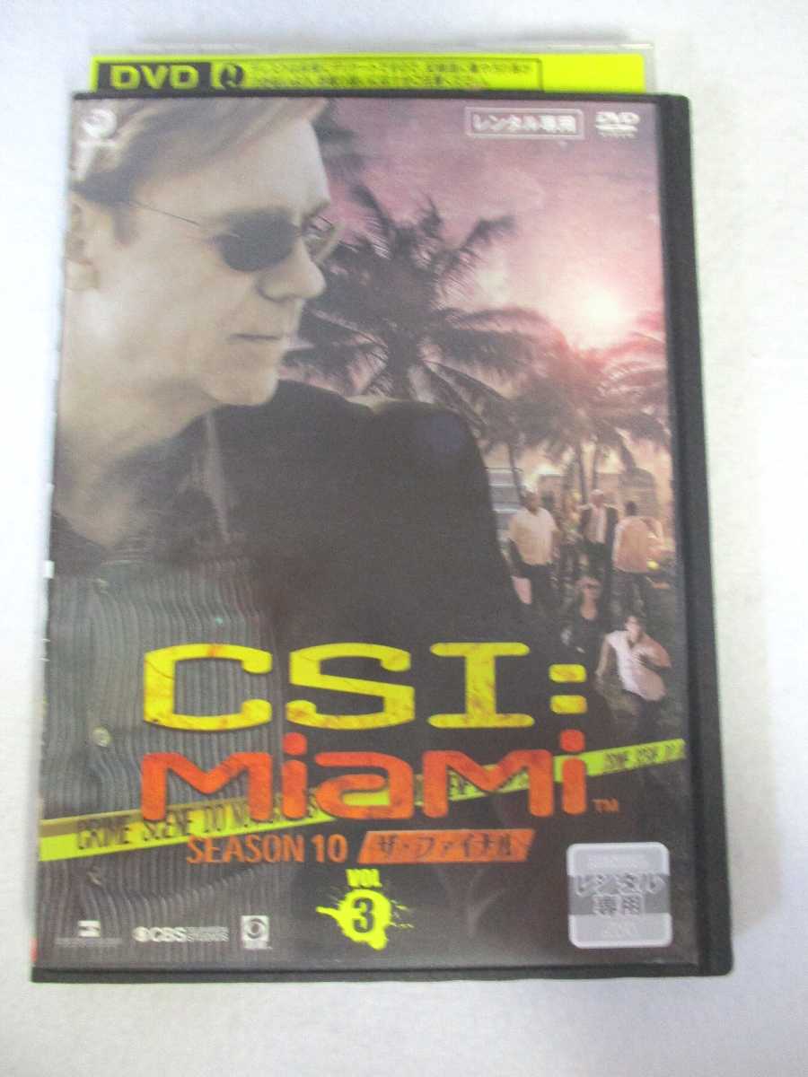 AD07679 【中古】 【DVD】 CSI:マイアミ シーズン10 VOL.3