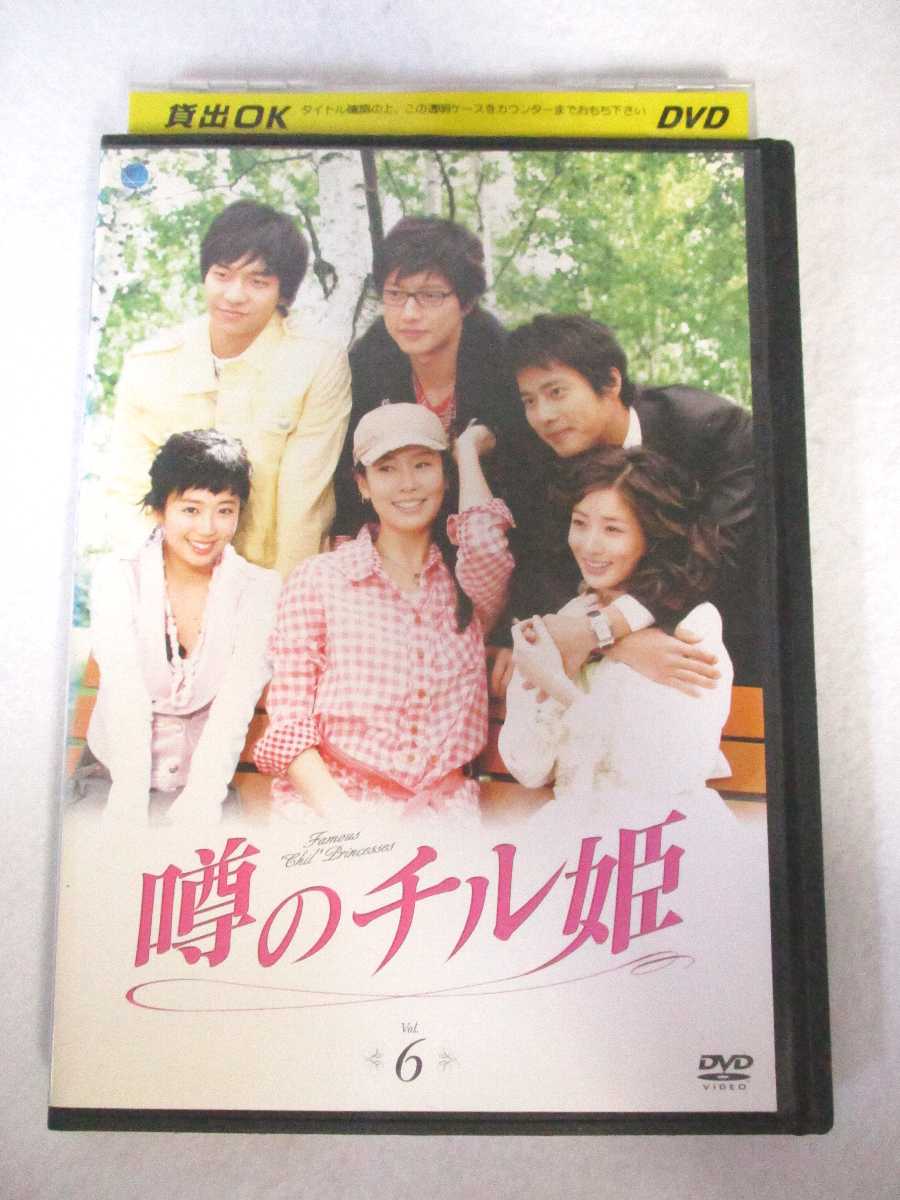AD07686 【中古】 【DVD】 噂のチル姫 VOL.6