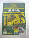 AD07696 【中古】 【DVD】 鋼鉄の轍 ~TANKS~ 05 ティーガー2型