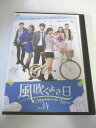 AD07709 【中古】 【DVD】 風吹くよき日 Vol.14