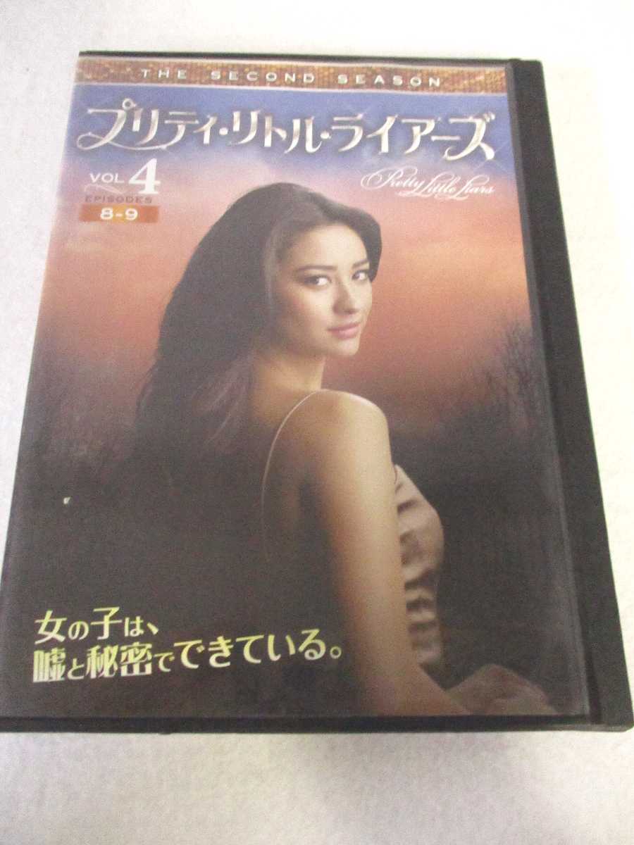 楽天ハッピービデオAD07735 【中古】 【DVD】 プリティ・リトル・ライアーズ　VOL.4