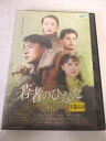 AD07742 【中古】 【DVD】 若者のひなた vol.3