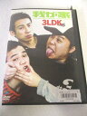 AD07745 【中古】 【DVD】 我が家 3LDK