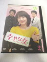 AD07746【中古】 【DVD】 幸せな女−彼女の選択− 2