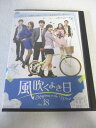 AD07747 【中古】 【DVD】 風吹くよき日 VOL.18