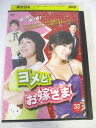 AD07751 【中古】 【DVD】 ヨメとお嫁さま VOL.32