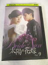 AD07752 【中古】 【DVD】 太陽の花嫁 vol.9