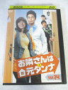 AD07764 【中古】 【DVD】 お隣さんは元ダンナ Vol.14