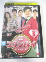 AD07768 【中古】 【DVD】 スタンバイ VOL.5