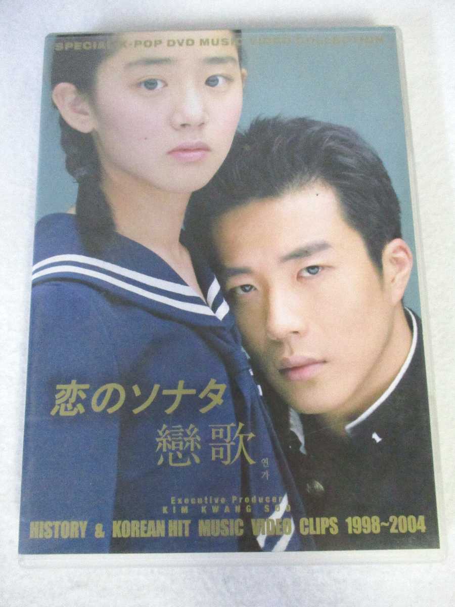 AD07780【中古】 【DVD】 恋のソナタ 戀歌 6