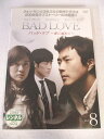 AD07796 【中古】 【DVD】 バッド・ラブ 〜愛に溺れて〜 Vol.8