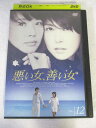 AD07802 【中古】 【DVD】 悪い女、善い女 12