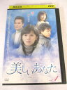 AD07805 【中古】 【DVD】 美しいあなた 4