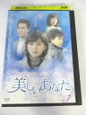 AD07807【中古】 【DVD】 美しいあなた VOL.7