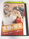 AD07810【中古】 【DVD】 大胆な彼女 VOL.24