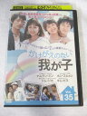 AD07813 【中古】 【DVD】 かけがえのない我が子 Vol.35