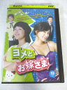 AD07818 【中古】 【DVD】 ヨメとお嫁さま VOL.19