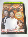 AD07828 【中古】 【DVD】 百万本のバラ vol.29
