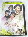 AD07851【中古】 【DVD】 花よりも美しく VOL.10