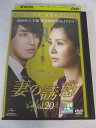 AD07874 【中古】 【DVD】 妻の誘惑 Vol.20