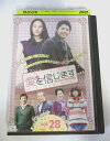 AD07907 【中古】 【DVD】 愛を信じます Vol.28