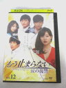 AD07915 【中古】 【DVD】 もう止まらない 涙の復讐 vol.12