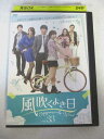 AD07917 【中古】 【DVD】 風吹くよき日 Vol.33