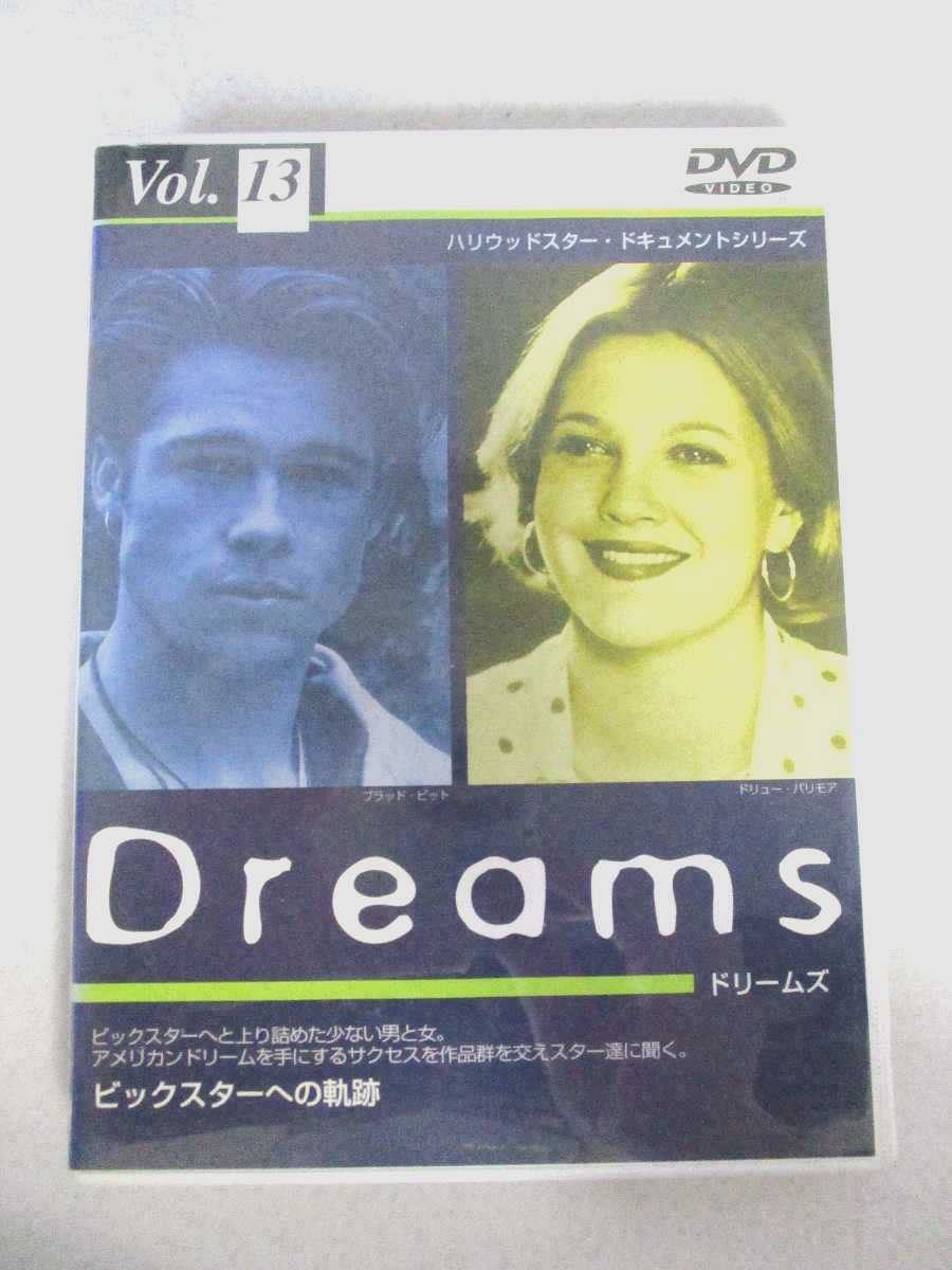 AD07925 【中古】 【DVD】 ドリームズ Vol.13