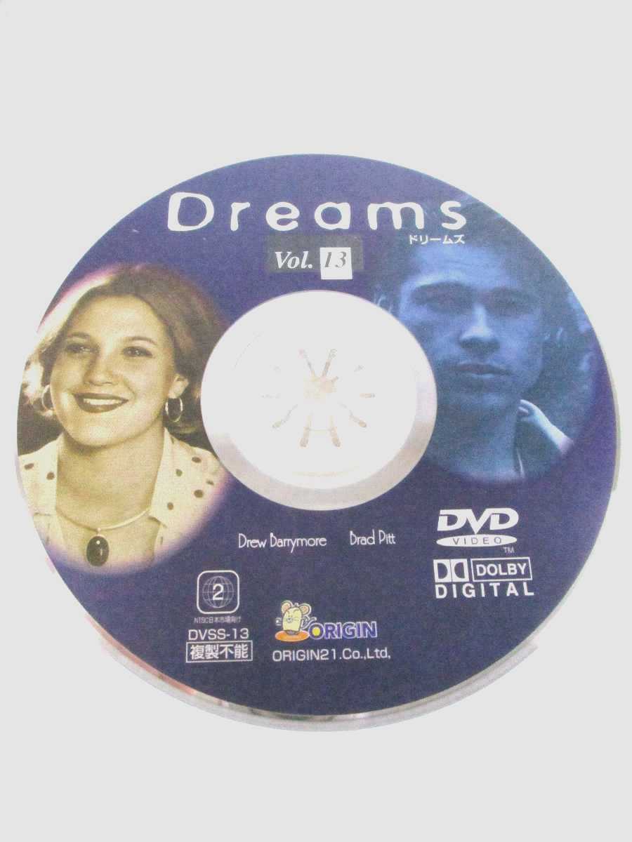 AD07925【中古】【DVD】ドリームズVol.13