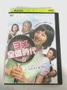 AD07926 【中古】 【DVD】 ヨメ全盛時代 2
