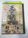 AD07942 【中古】 【DVD】 王と妃 34