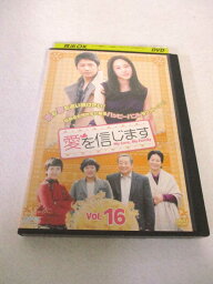 AD07958 【中古】 【DVD】 愛を信じます VOL.16