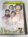 AD08021 【中古】 【DVD】 花よりも美しく VOL.11