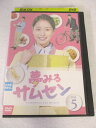 AD08025 【中古】 【DVD】 夢みるサムセン 5