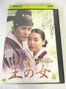 AD08033 【中古】 【DVD】 王の女 Volume11