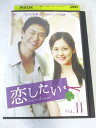 AD08048 【中古】 【DVD】 恋したい vol.11