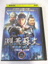 AD08080 【中古】 【DVD】 ヨンゲソムン 〜三国流転 立志編〜 Vol.25