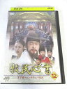 AD08084 【中古】 【DVD】 牧民心書 12