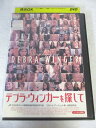 AD08088 【中古】 【DVD】 デブラ・ウィンガーを探して
