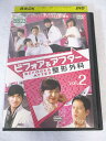 AD08092 【中古】 【DVD】 ビフォア&アフター整形外科 vol.2