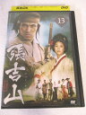 AD08102 【中古】 【DVD】 チャン・ギルサン 13